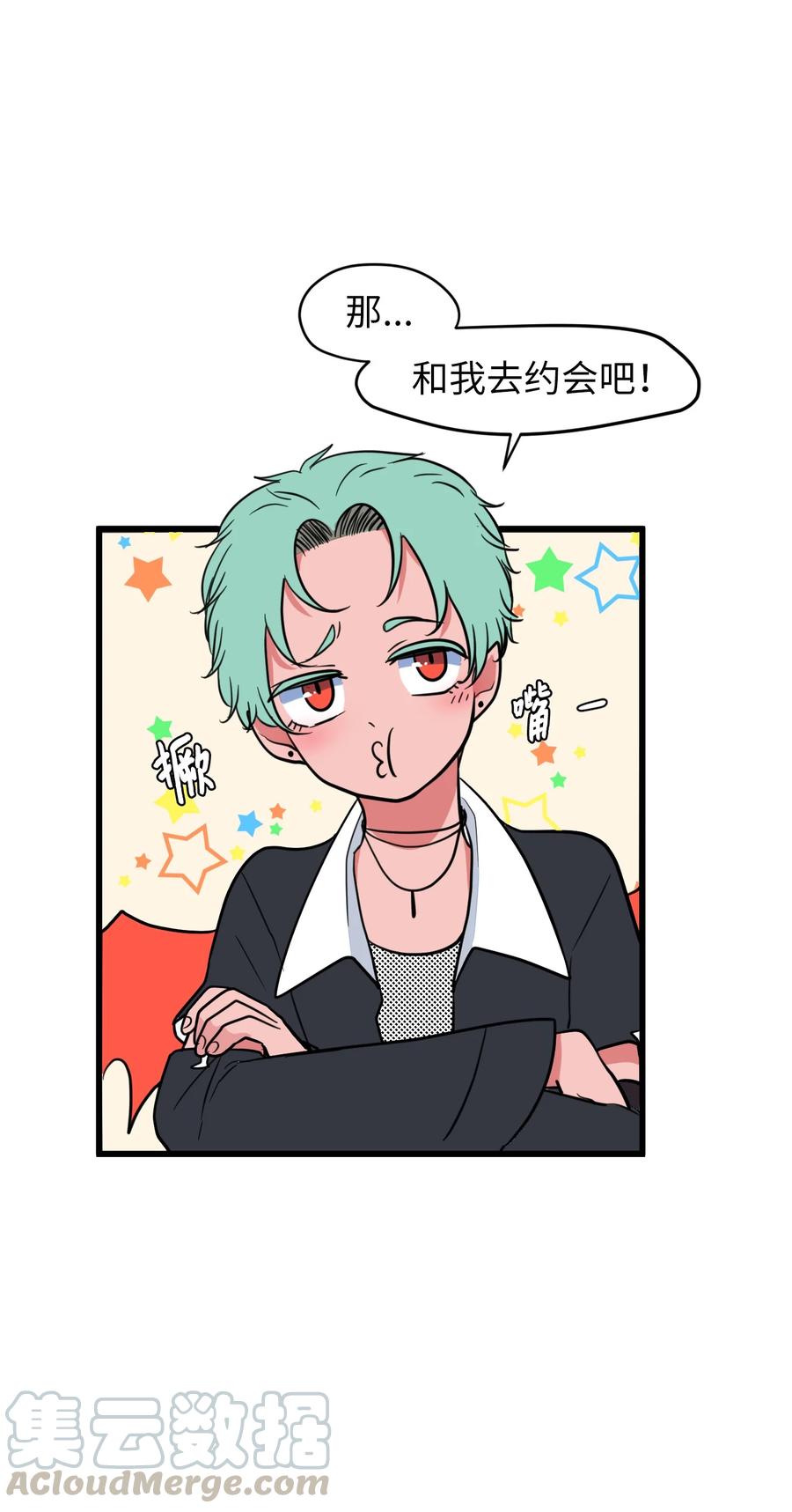 《某天成为魔王》81 你总是这样 第25页