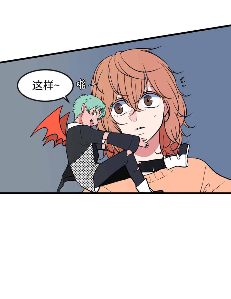 《某天成为魔王》81 你总是这样 第47页