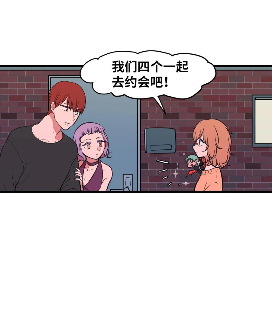 《某天成为魔王》81 你总是这样 第48页