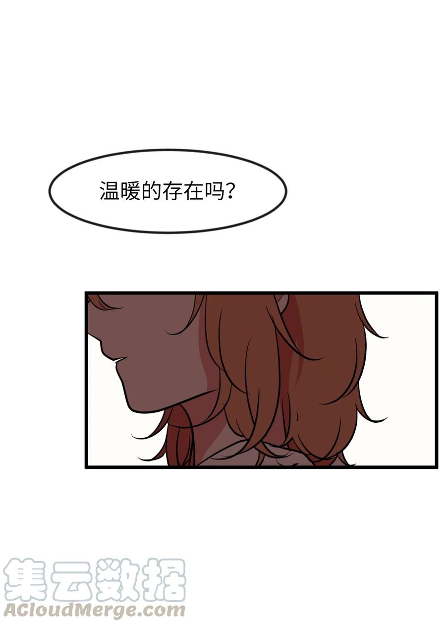 《某天成为魔王》81 你总是这样 第7页