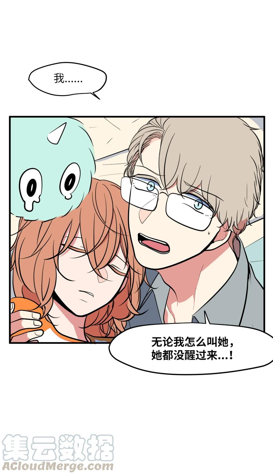 《某天成为魔王》86 魅魔之吻 第10页