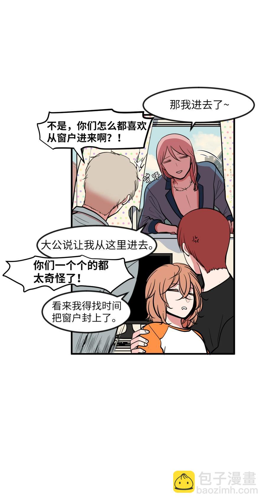 《某天成为魔王》86 魅魔之吻 第14页