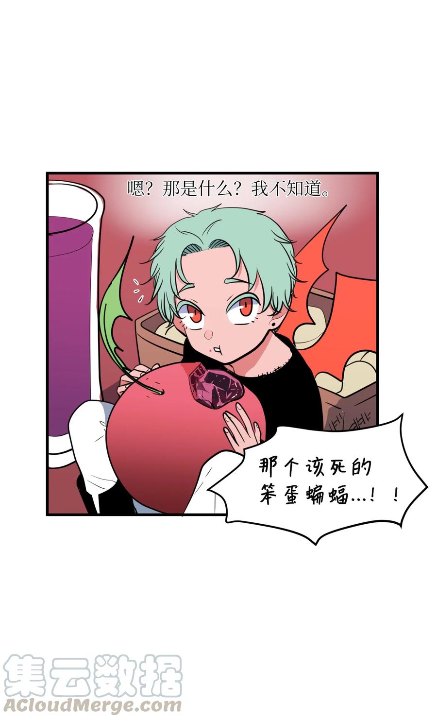 《某天成为魔王》86 魅魔之吻 第22页