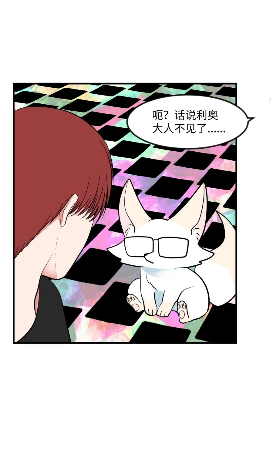 《某天成为魔王》86 魅魔之吻 第39页