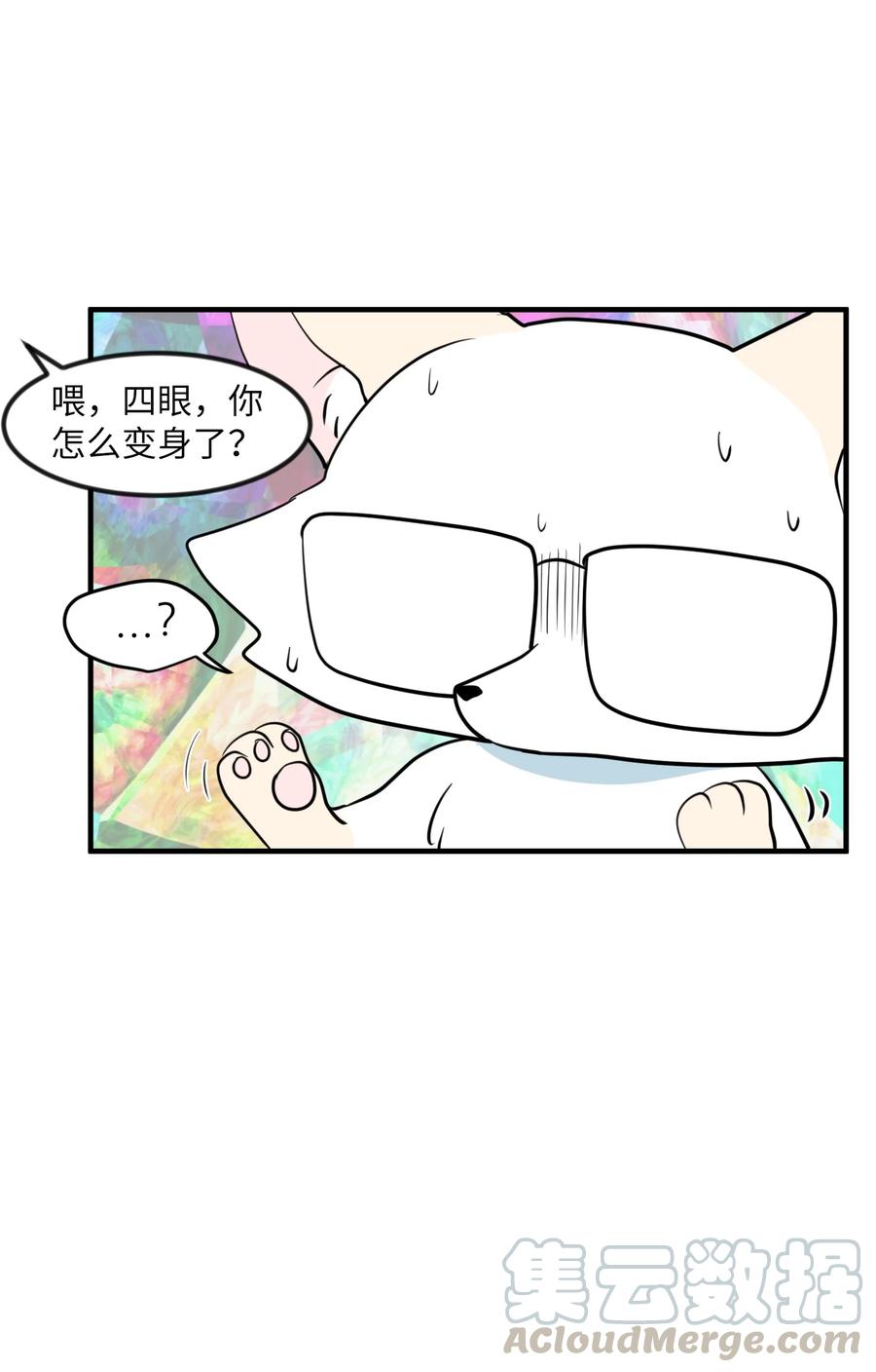 《某天成为魔王》86 魅魔之吻 第40页
