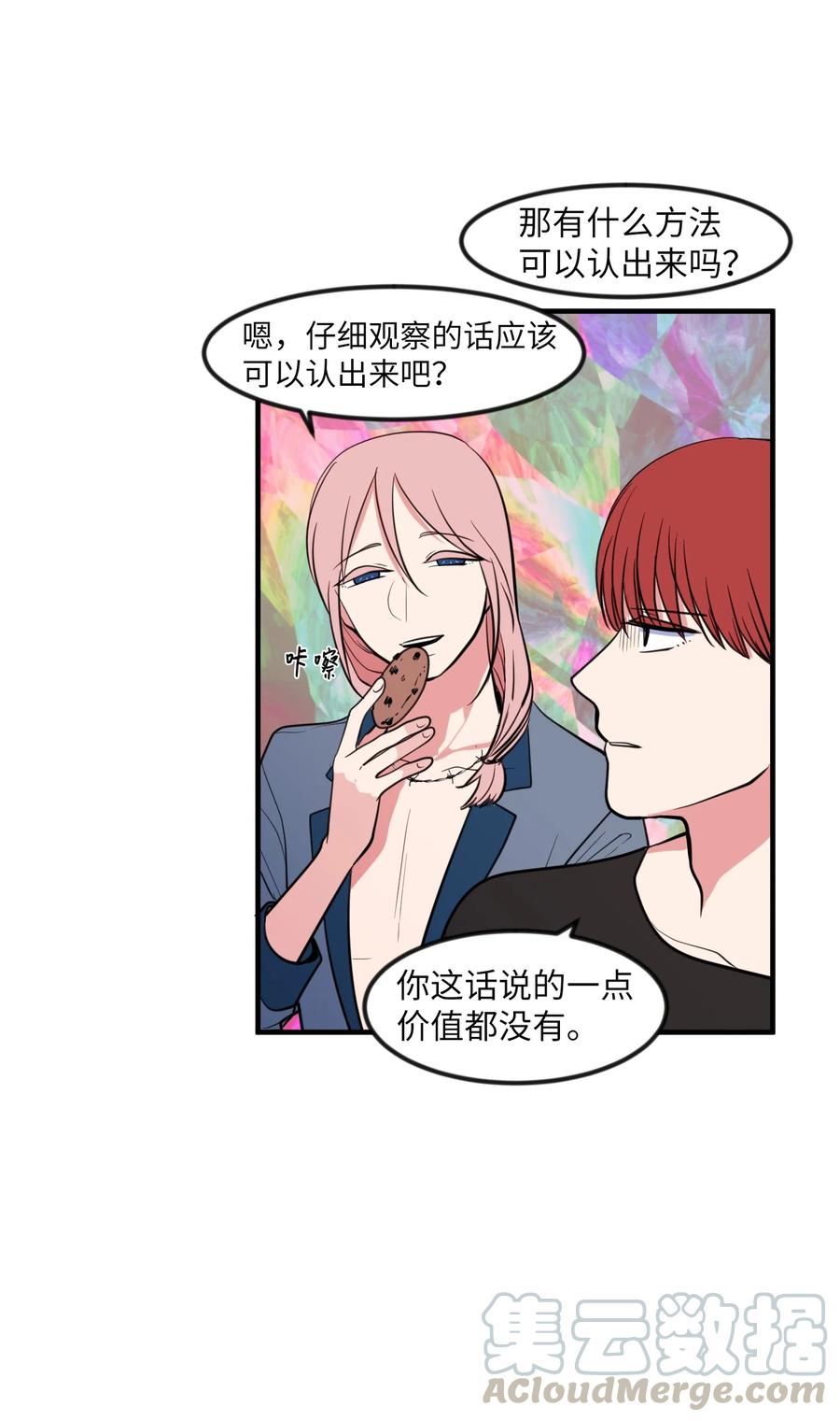 《某天成为魔王》86 魅魔之吻 第46页