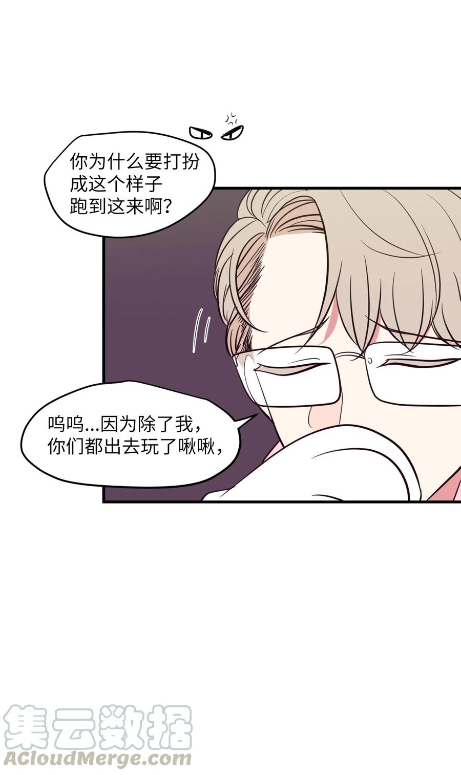 《某天成为魔王》85 离别之吻 第10页