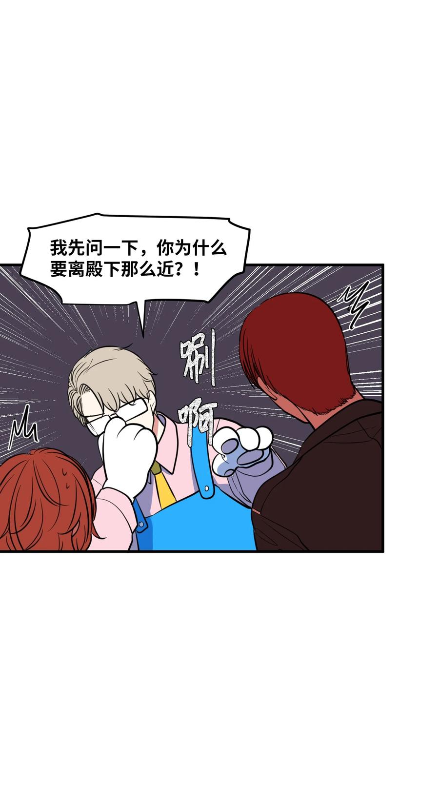 《某天成为魔王》85 离别之吻 第14页