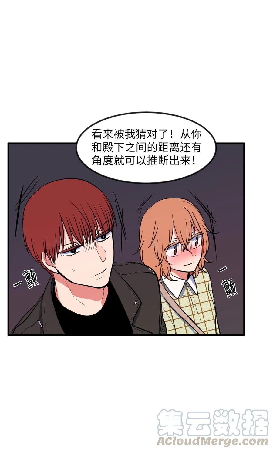《某天成为魔王》85 离别之吻 第16页