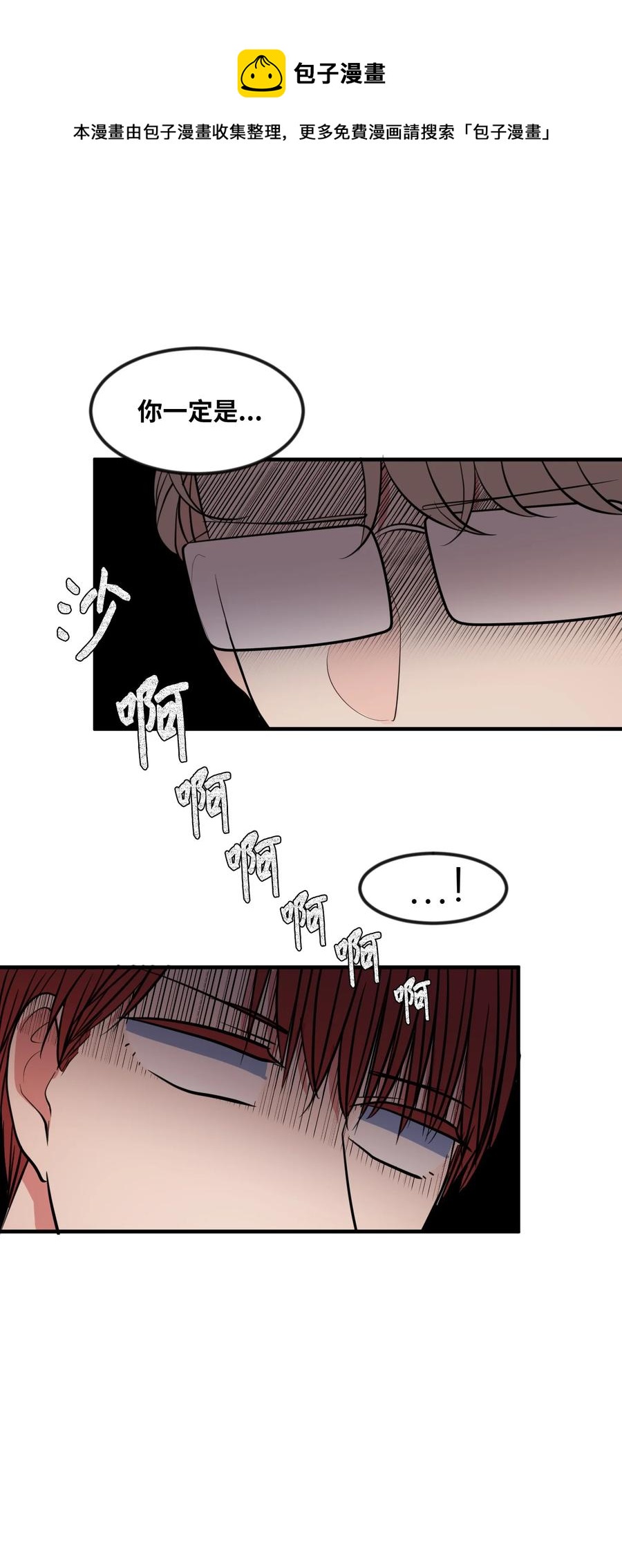 《某天成为魔王》85 离别之吻 第17页