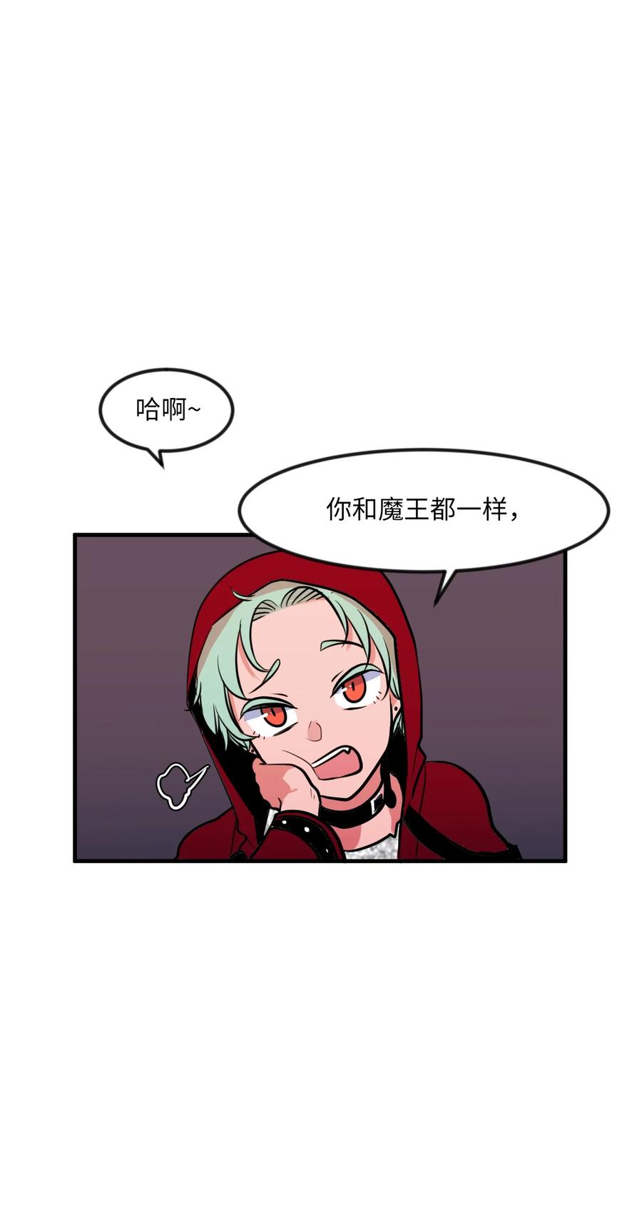 《某天成为魔王》85 离别之吻 第23页