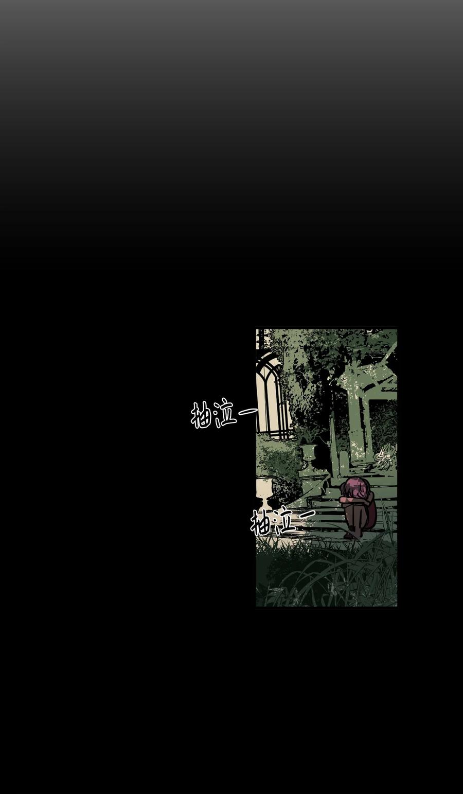 《某天成为魔王》85 离别之吻 第27页