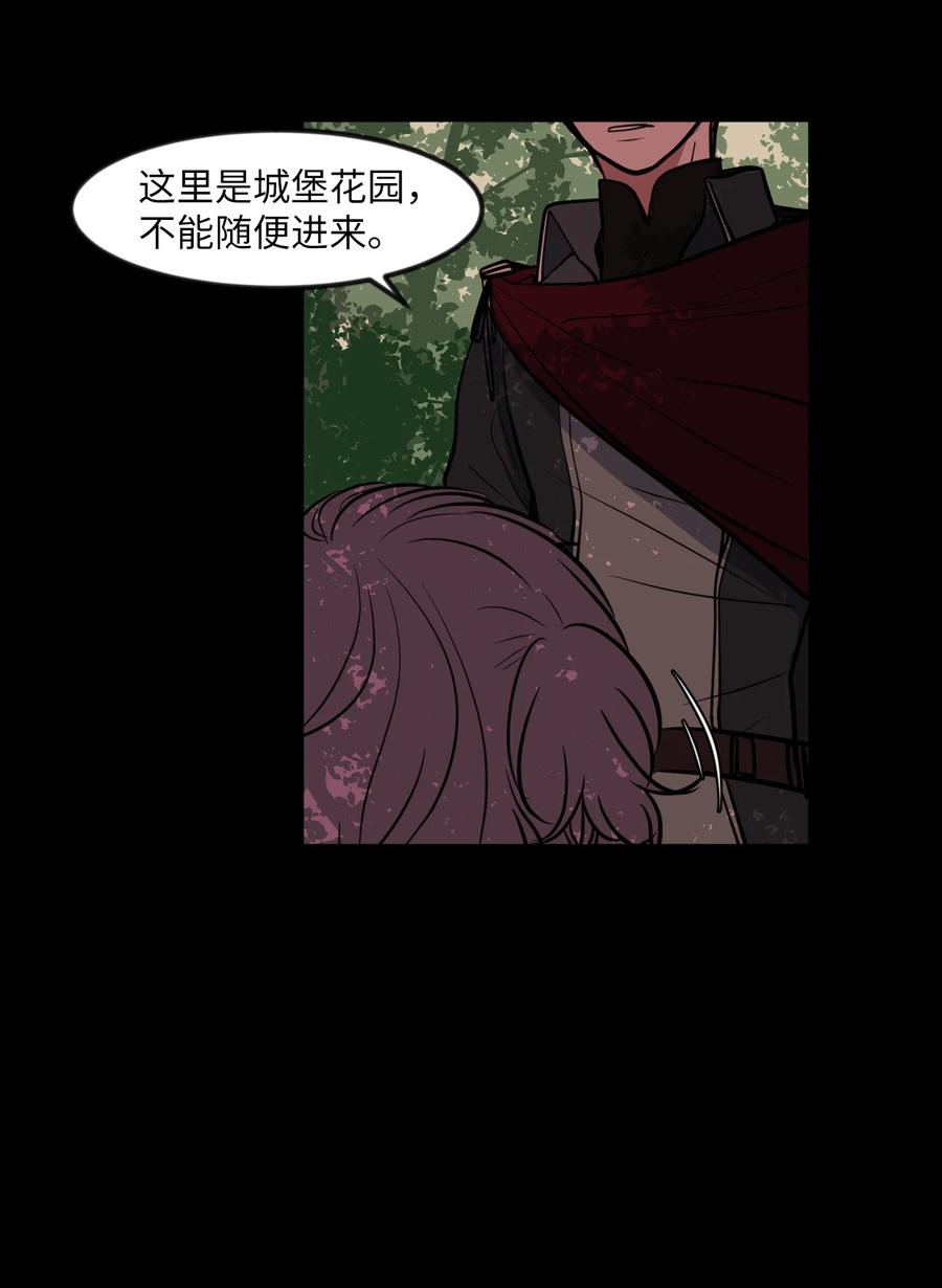 《某天成为魔王》85 离别之吻 第29页