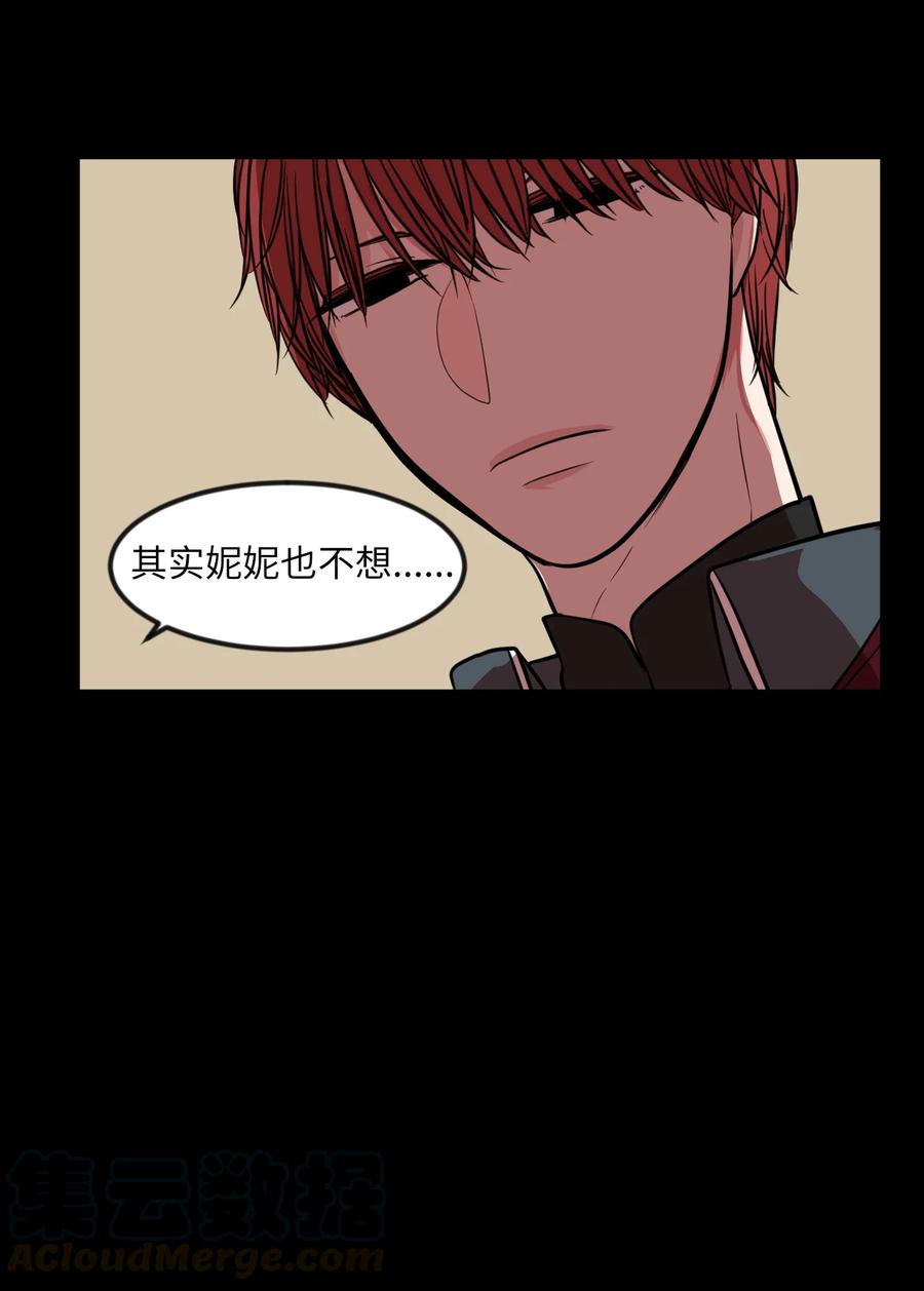 《某天成为魔王》85 离别之吻 第31页
