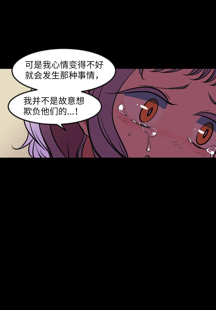 《某天成为魔王》85 离别之吻 第32页