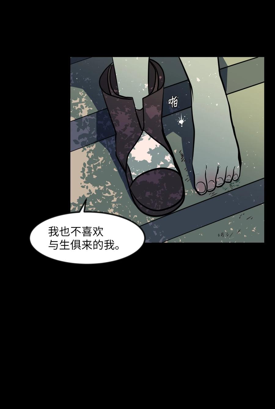 《某天成为魔王》85 离别之吻 第33页