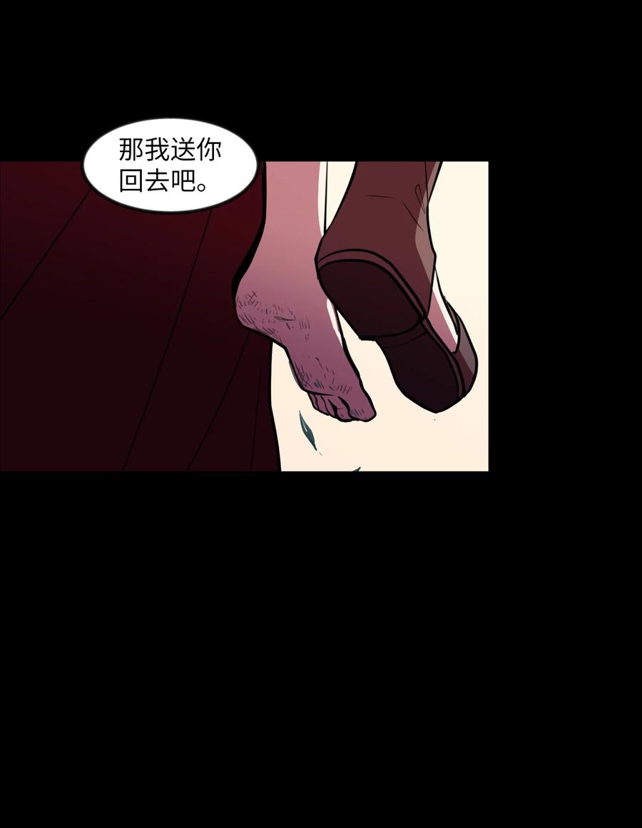 《某天成为魔王》85 离别之吻 第38页