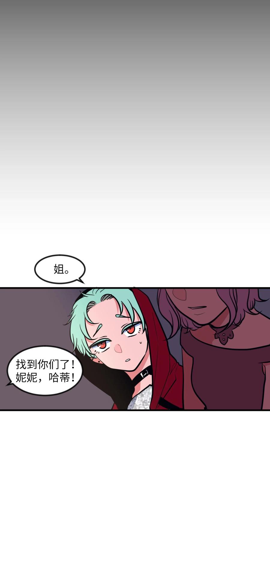 《某天成为魔王》85 离别之吻 第41页