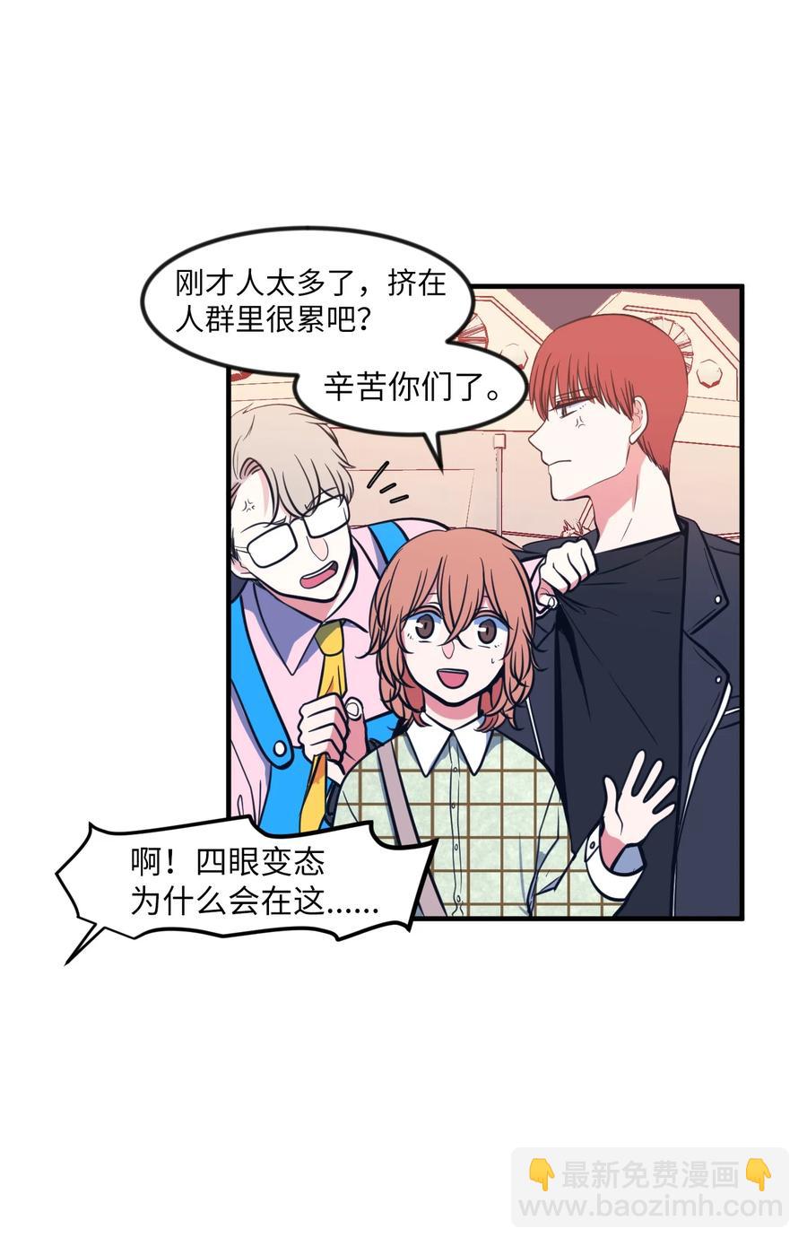 《某天成为魔王》85 离别之吻 第42页
