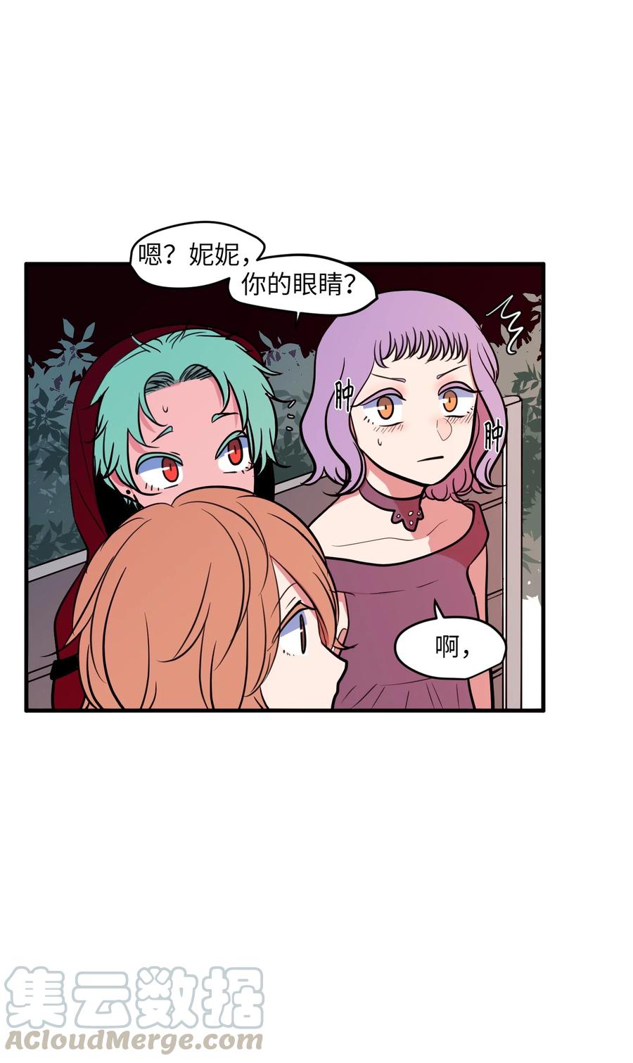 《某天成为魔王》85 离别之吻 第43页
