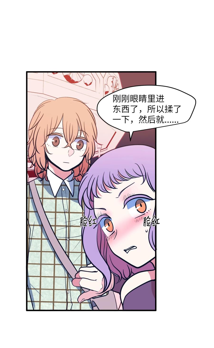 《某天成为魔王》85 离别之吻 第44页