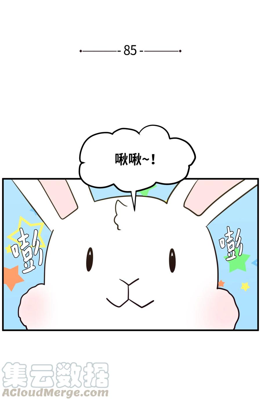 《某天成为魔王》85 离别之吻 第4页