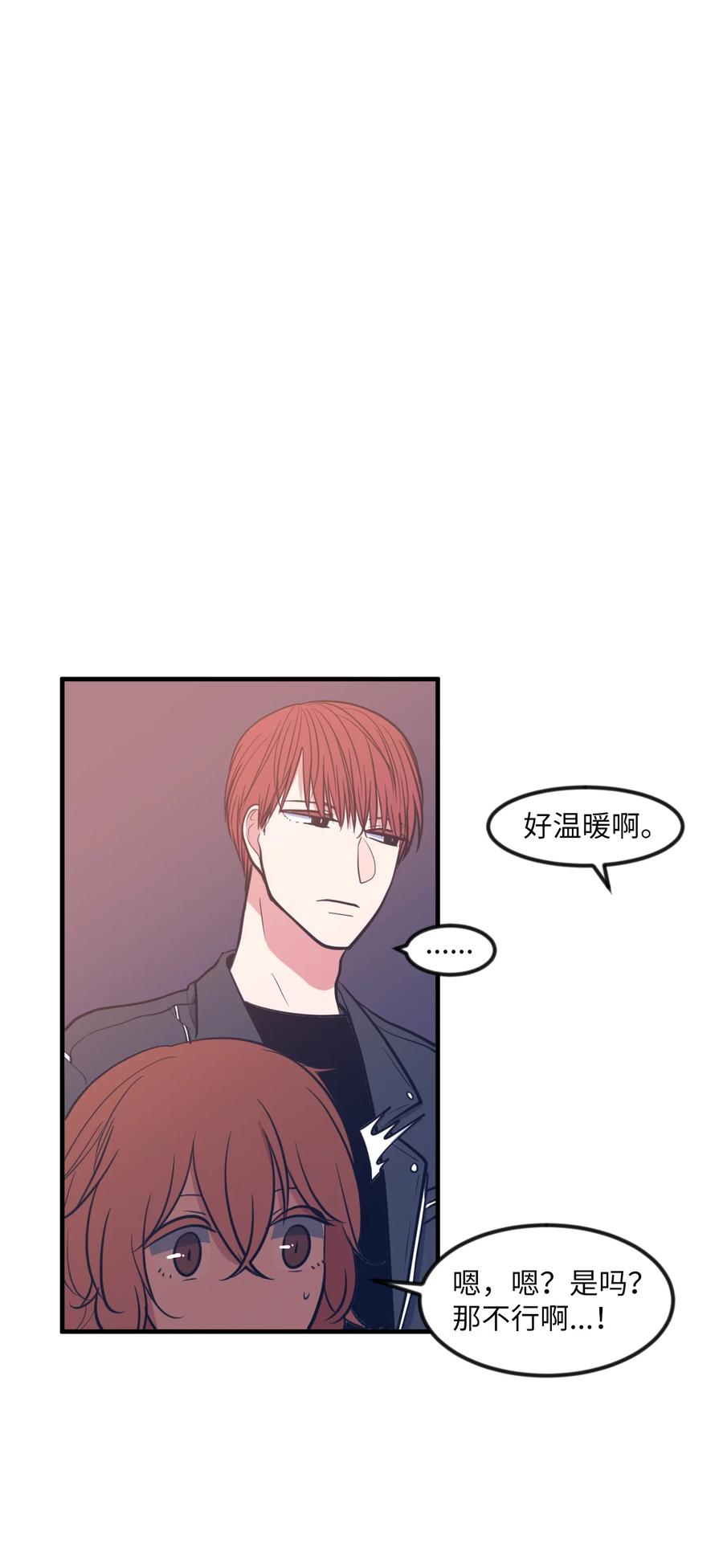 《某天成为魔王》85 离别之吻 第50页