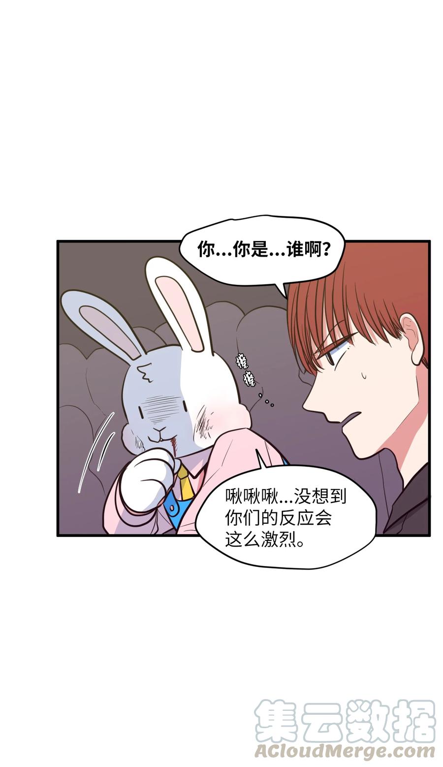 《某天成为魔王》85 离别之吻 第7页