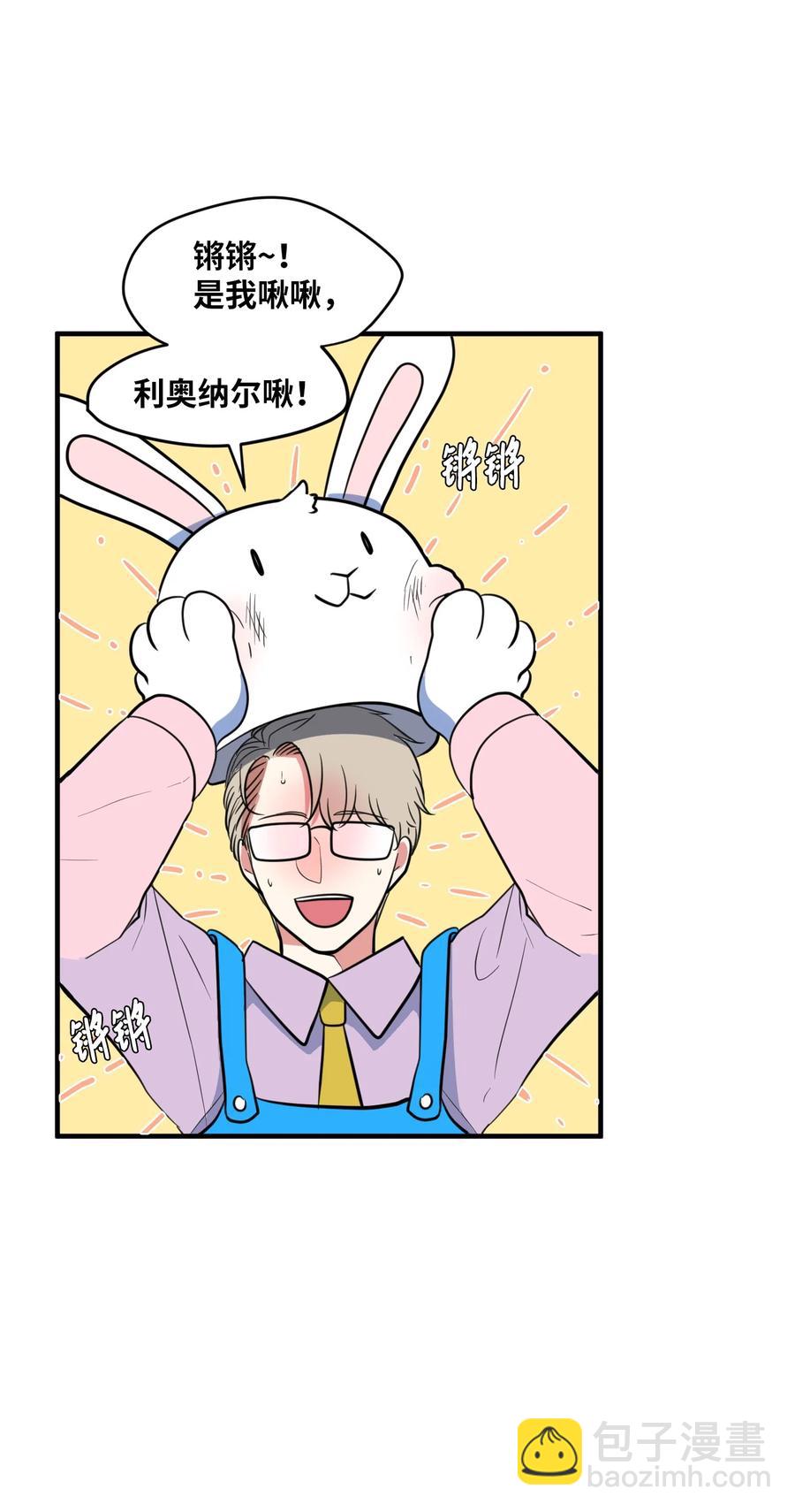 《某天成为魔王》85 离别之吻 第8页