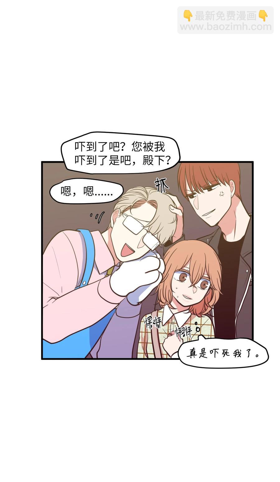 《某天成为魔王》85 离别之吻 第9页
