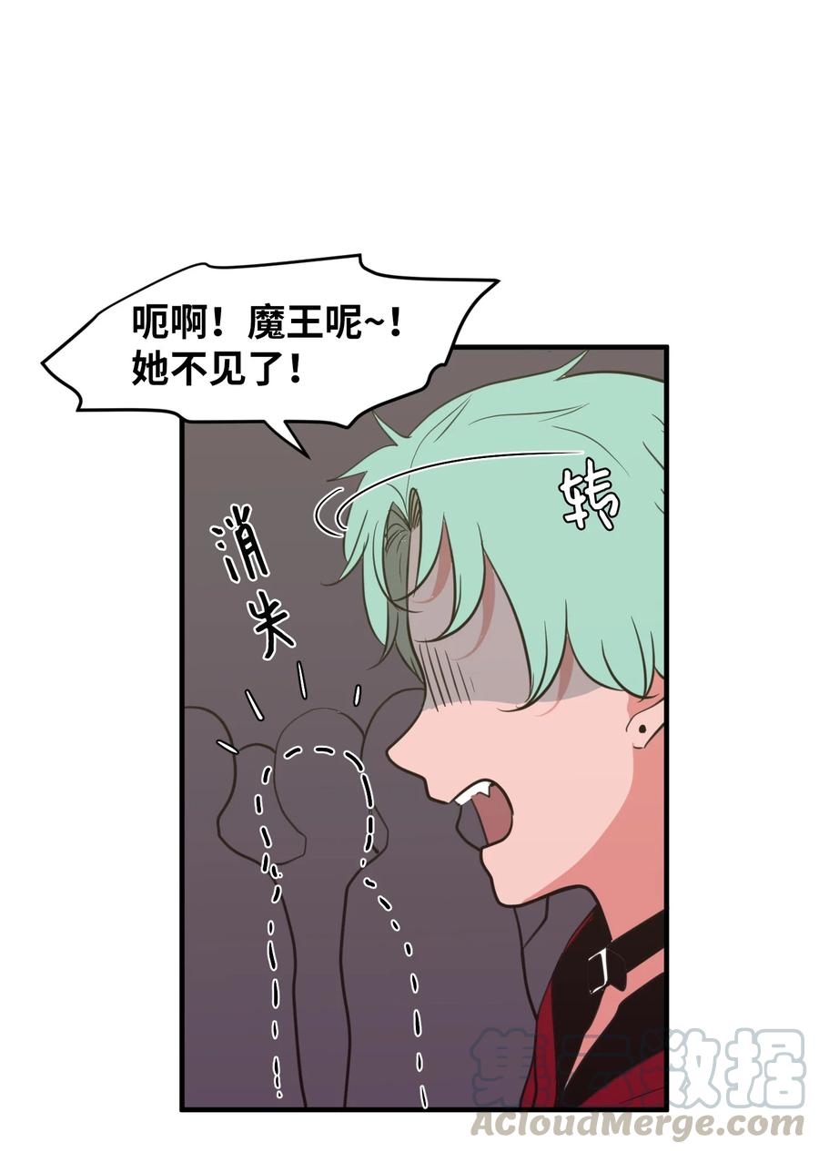 《某天成为魔王》84 特别的存在 第16页