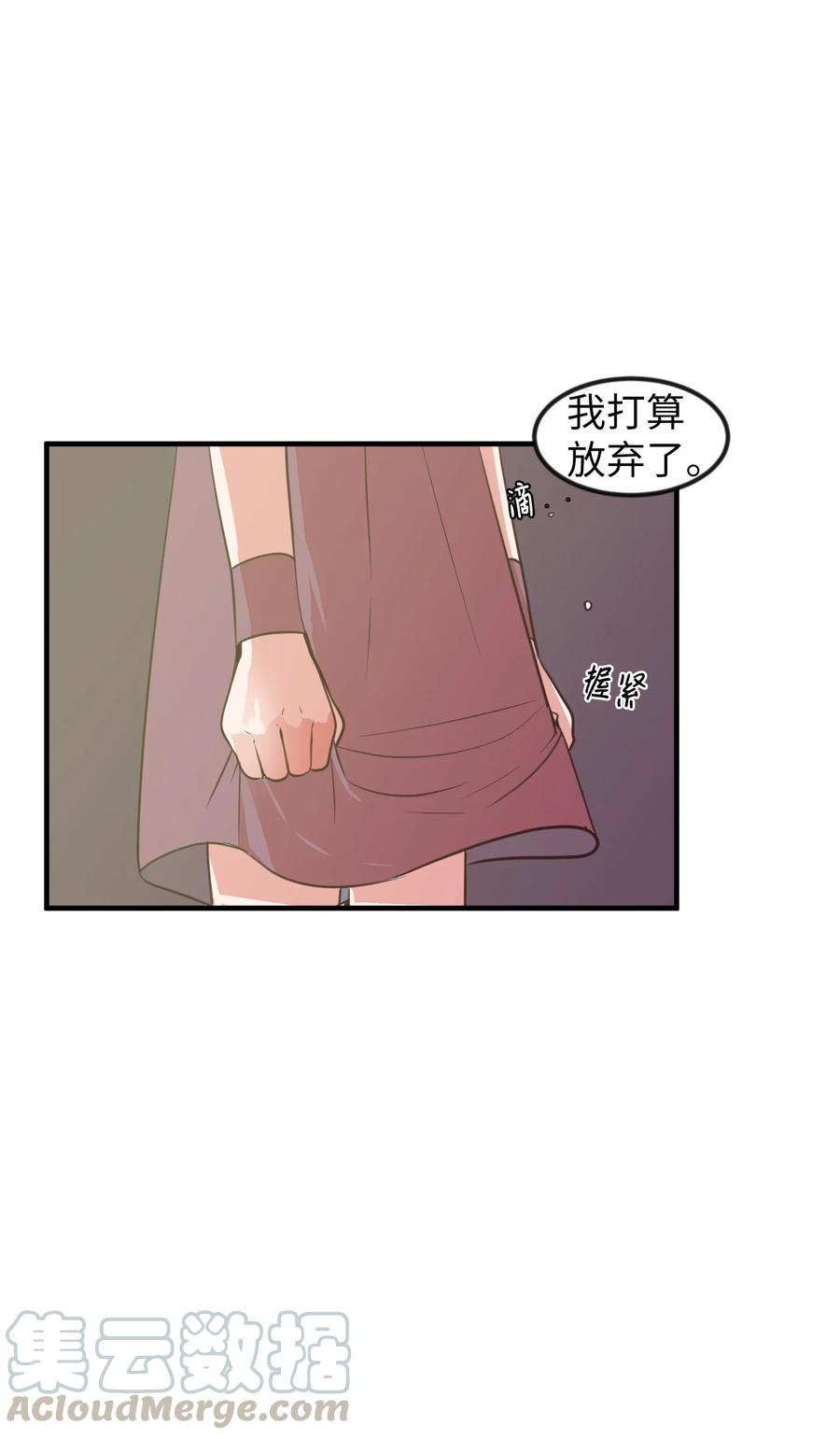 《某天成为魔王》84 特别的存在 第19页