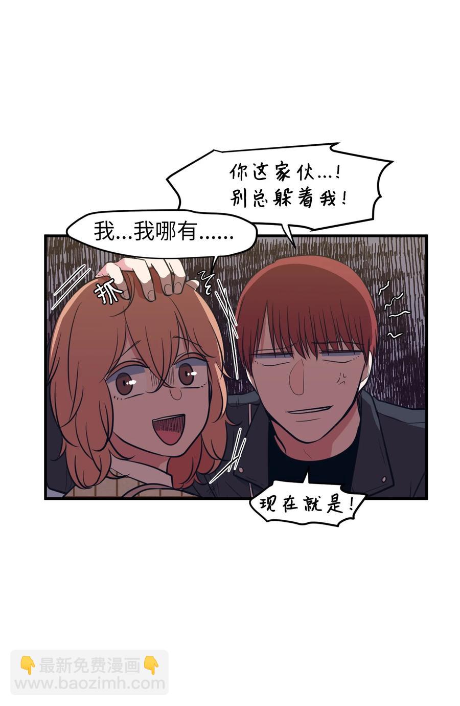 《某天成为魔王》84 特别的存在 第26页