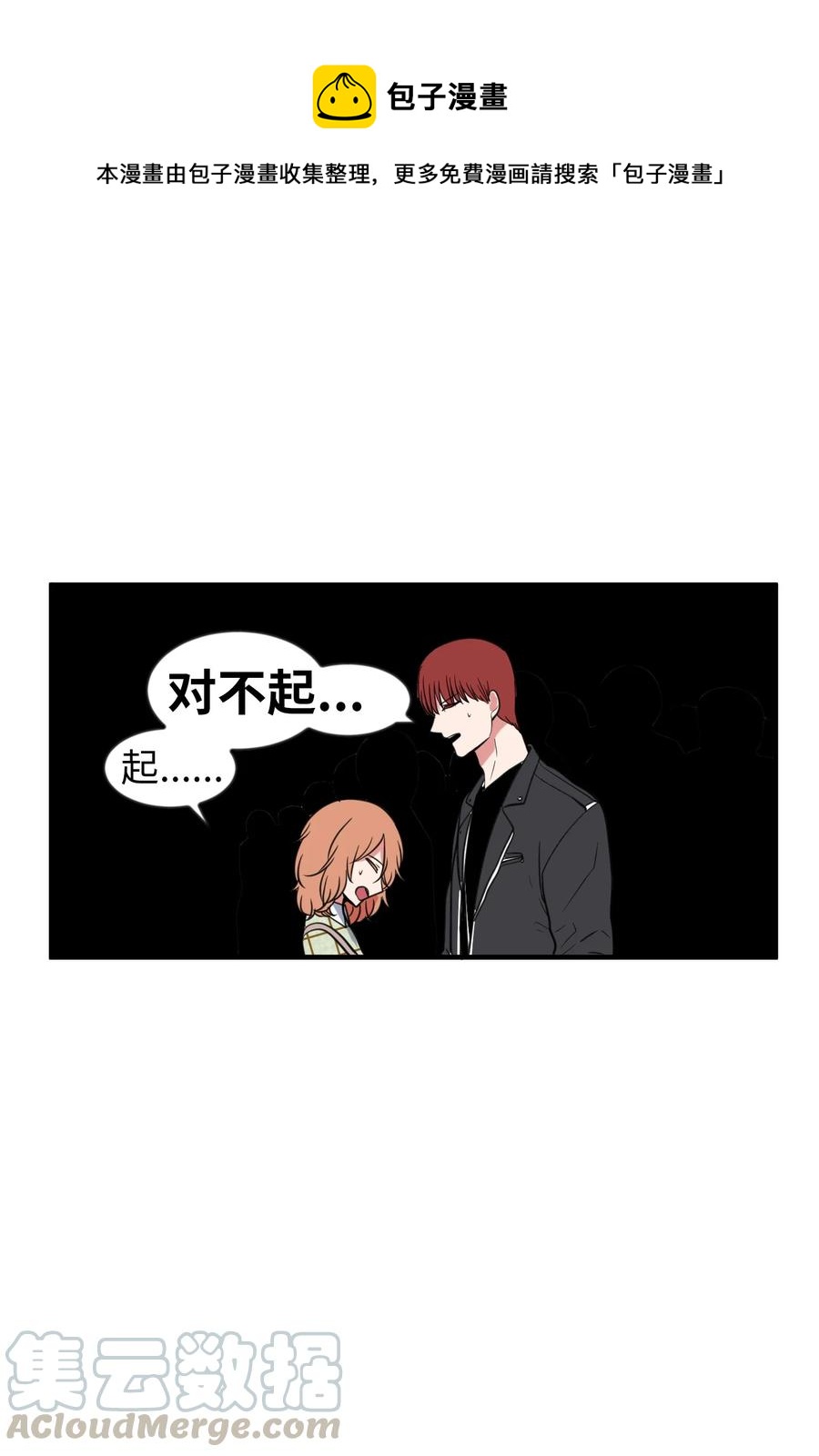 《某天成为魔王》84 特别的存在 第28页