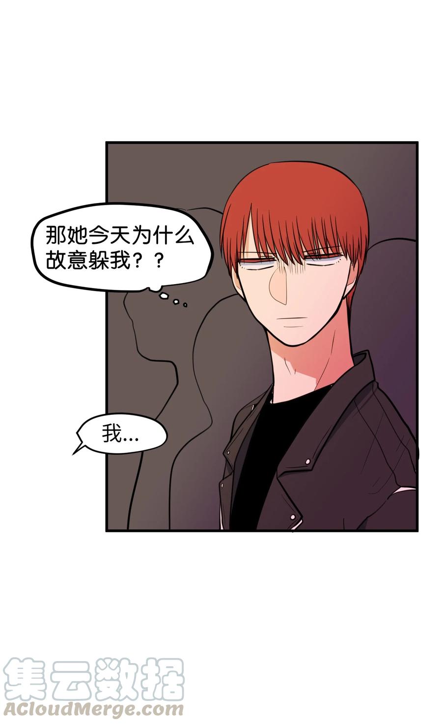《某天成为魔王》84 特别的存在 第34页