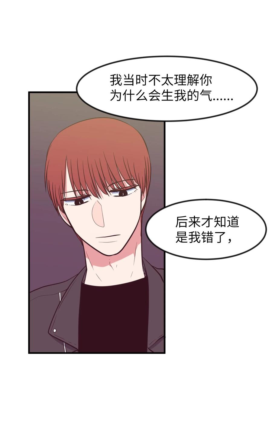 《某天成为魔王》84 特别的存在 第36页