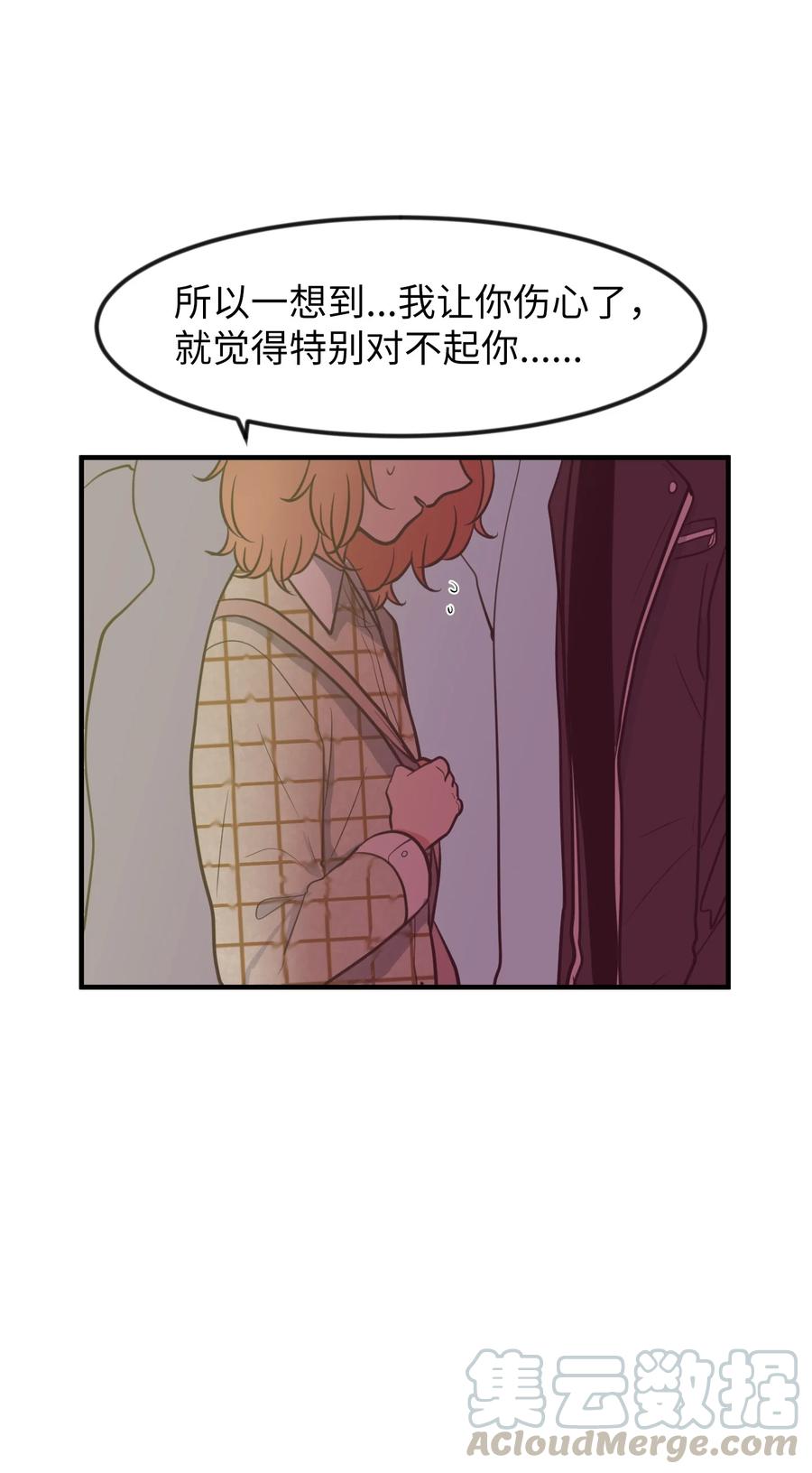 《某天成为魔王》84 特别的存在 第37页