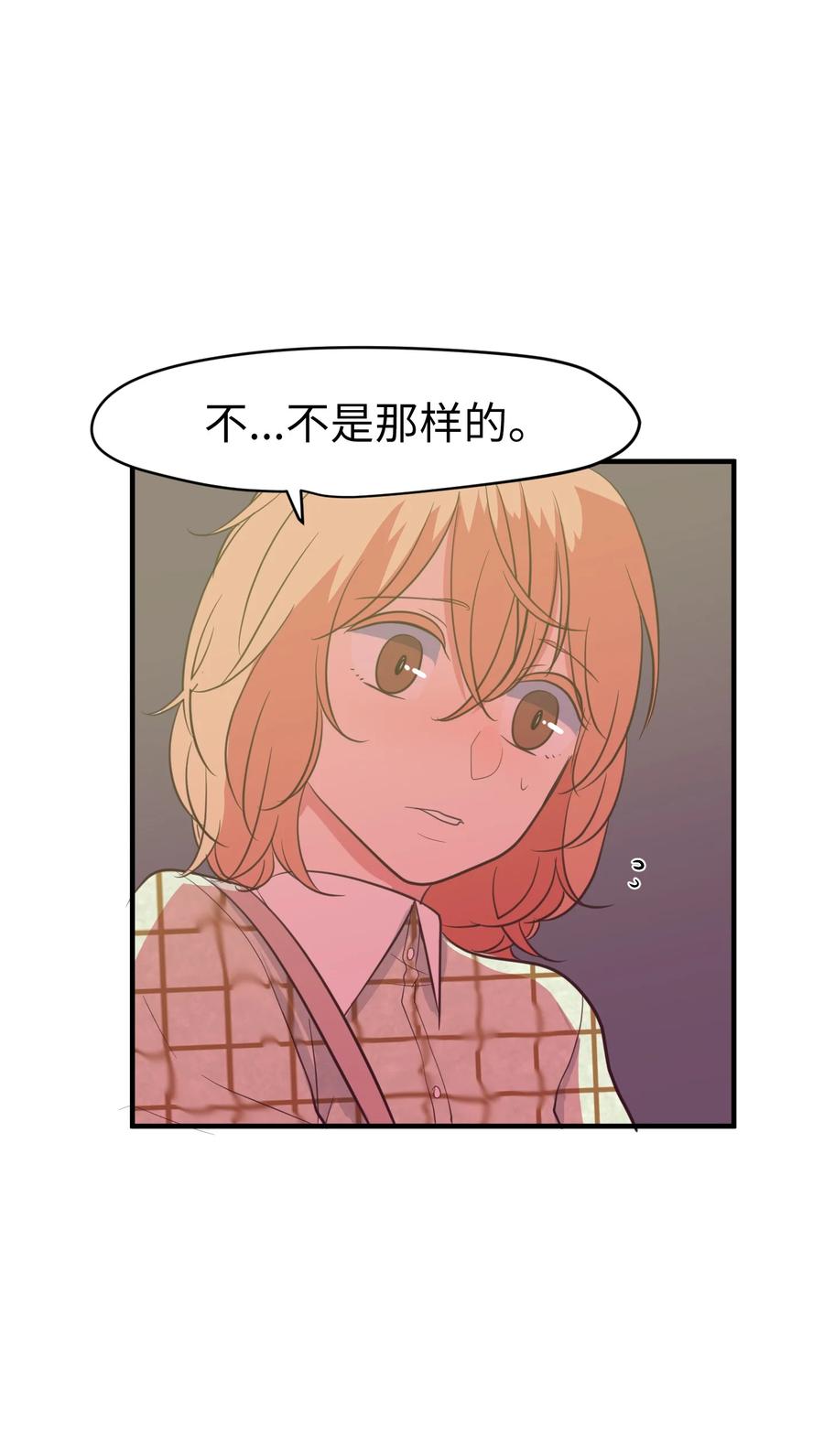 《某天成为魔王》84 特别的存在 第45页