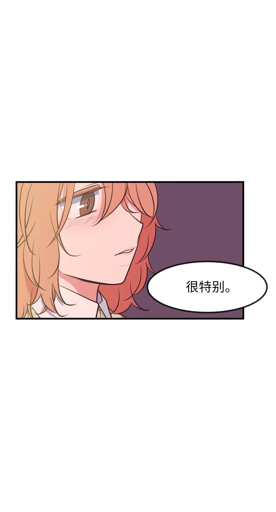 《某天成为魔王》84 特别的存在 第48页