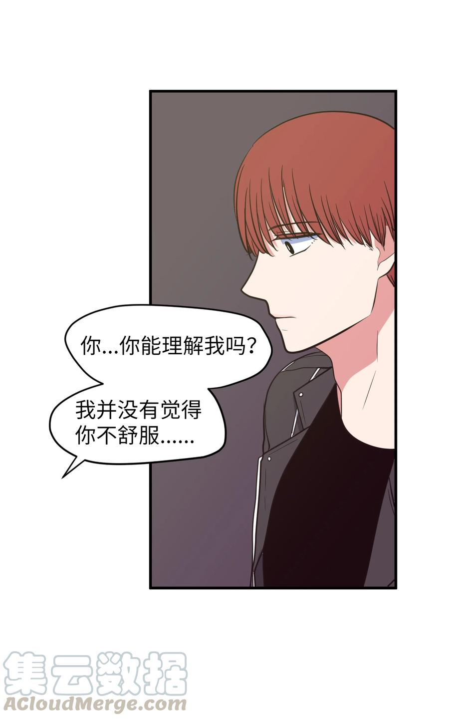 《某天成为魔王》84 特别的存在 第49页