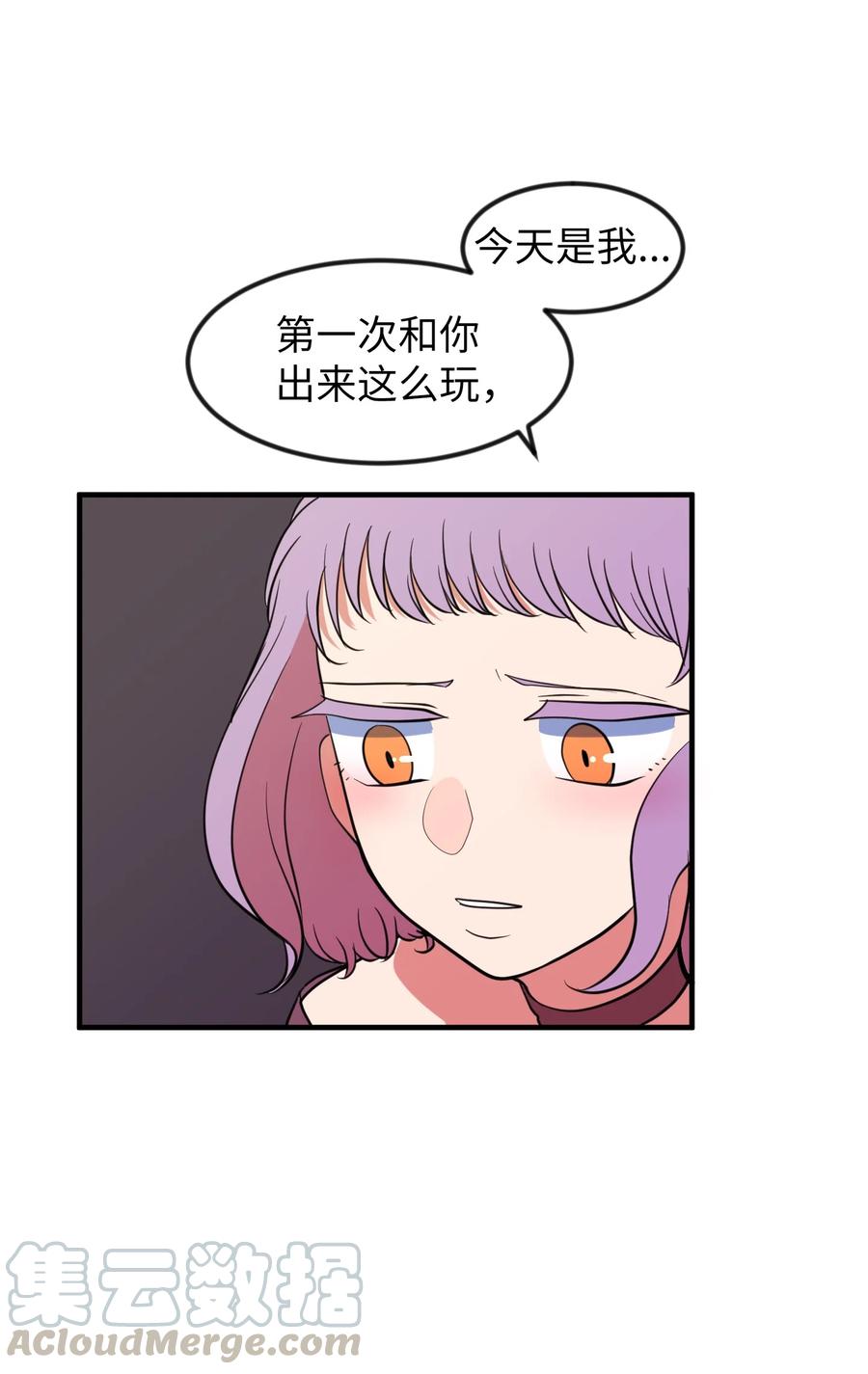 《某天成为魔王》84 特别的存在 第4页