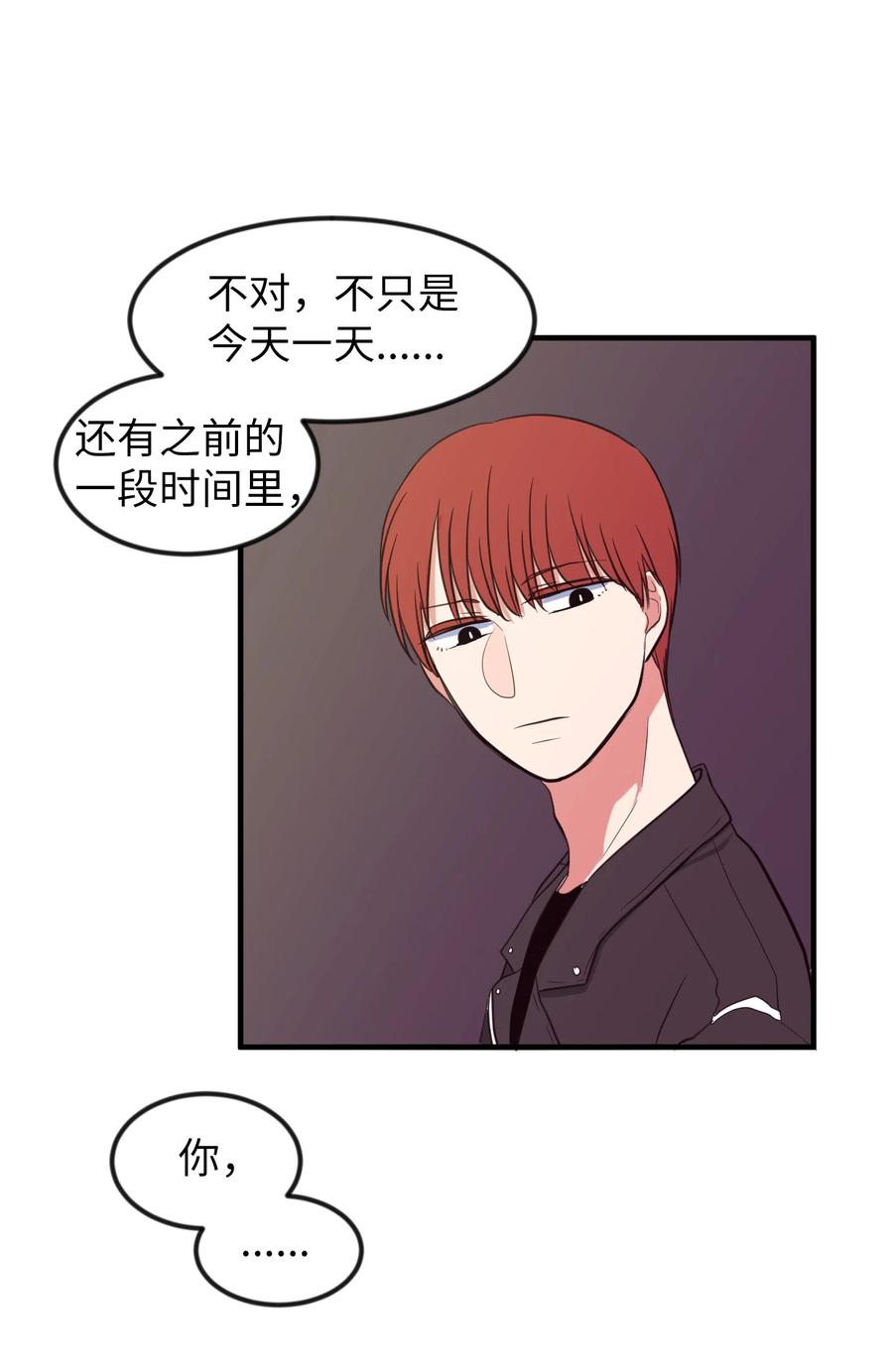 《某天成为魔王》84 特别的存在 第6页