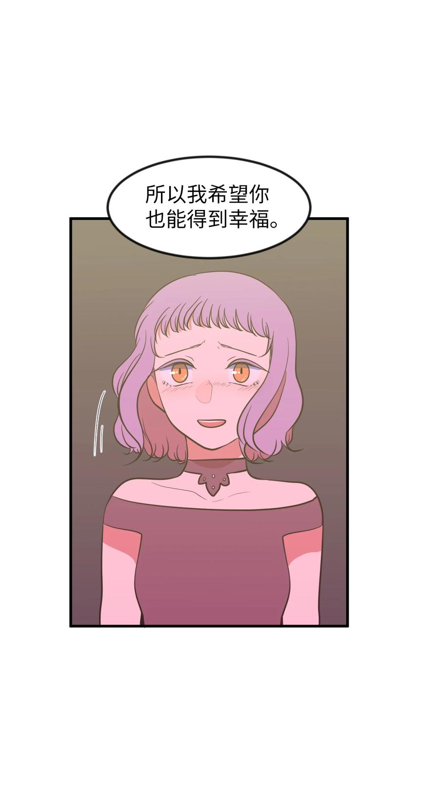《某天成为魔王》84 特别的存在 第8页