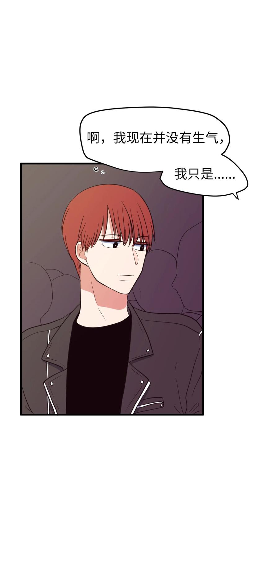 《某天成为魔王》84 特别的存在 第9页