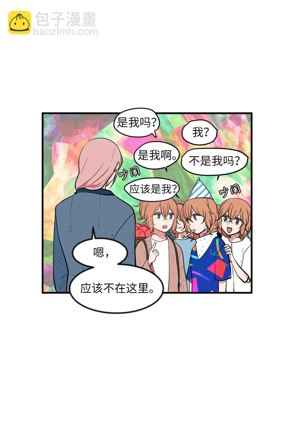 《某天成为魔王》87 多菲世界 第15页