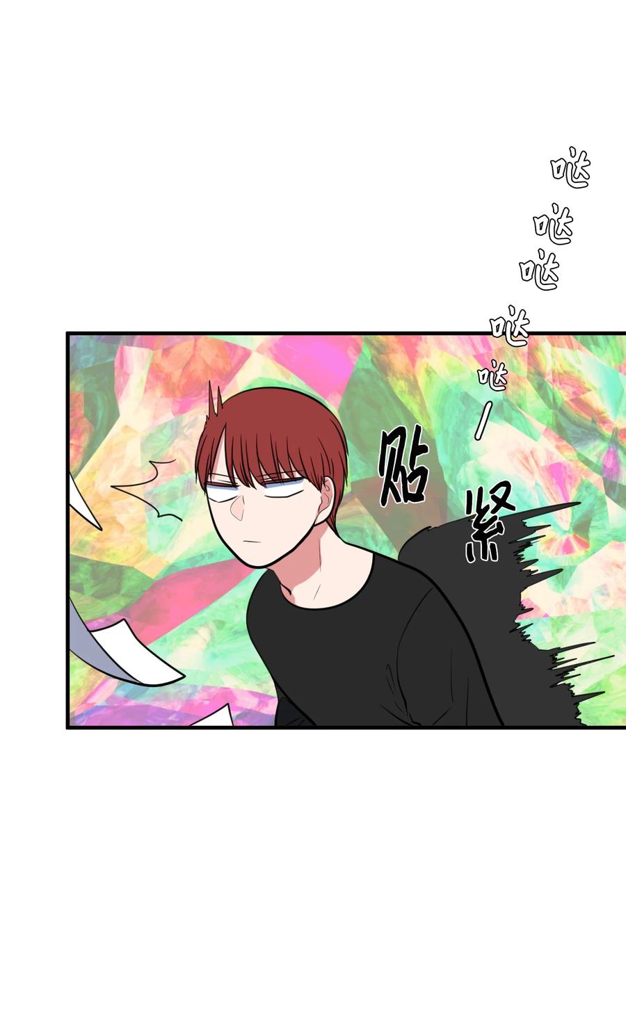 《某天成为魔王》87 多菲世界 第21页