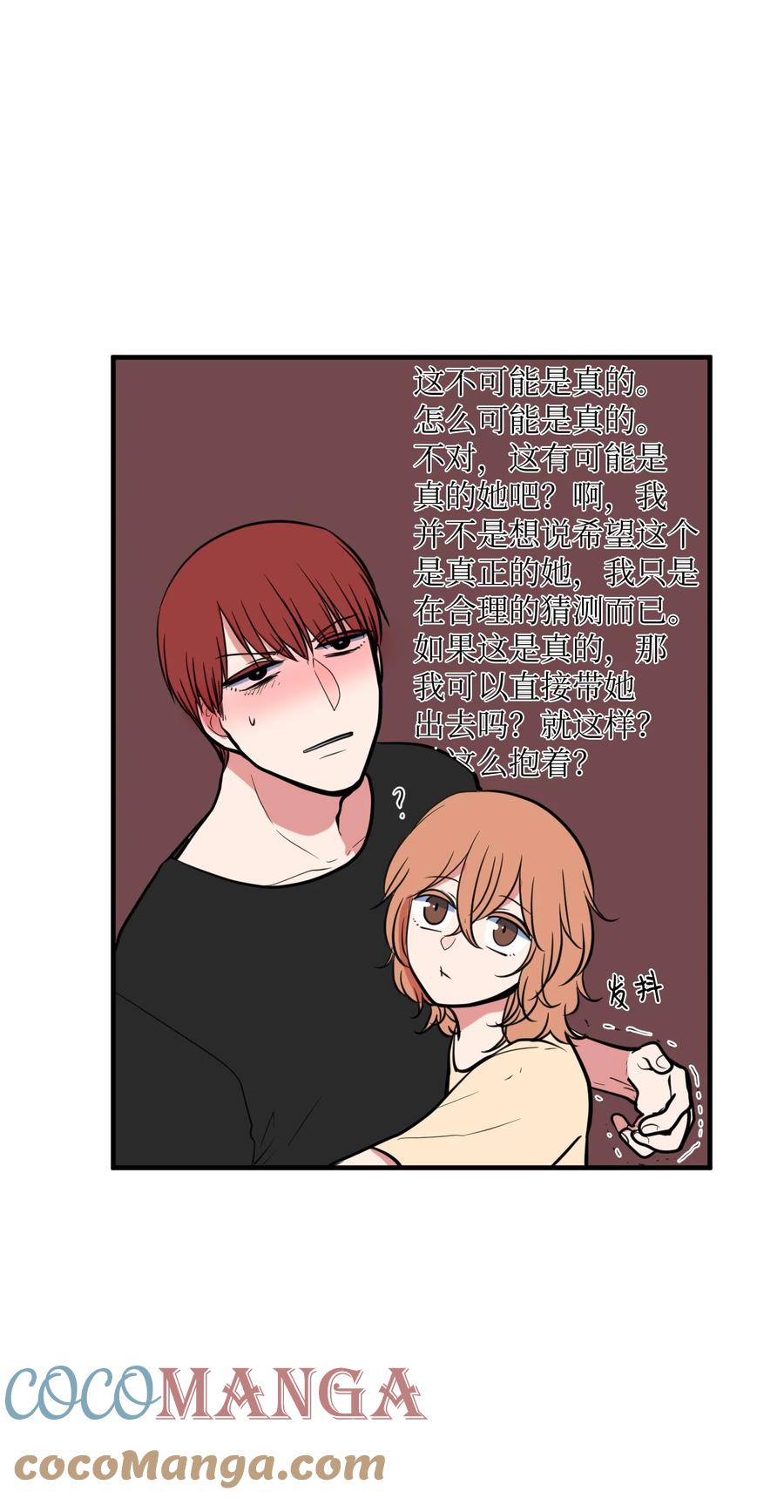 《某天成为魔王》87 多菲世界 第25页