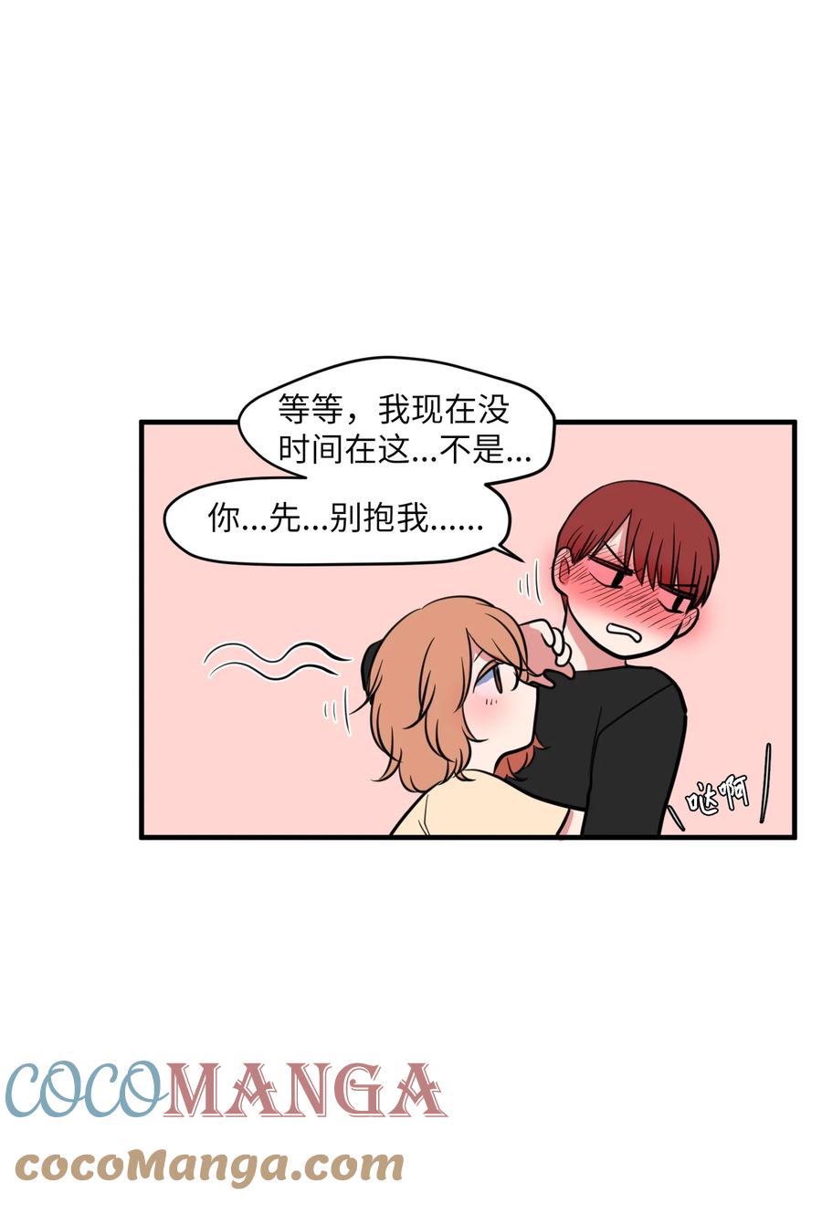 《某天成为魔王》87 多菲世界 第28页