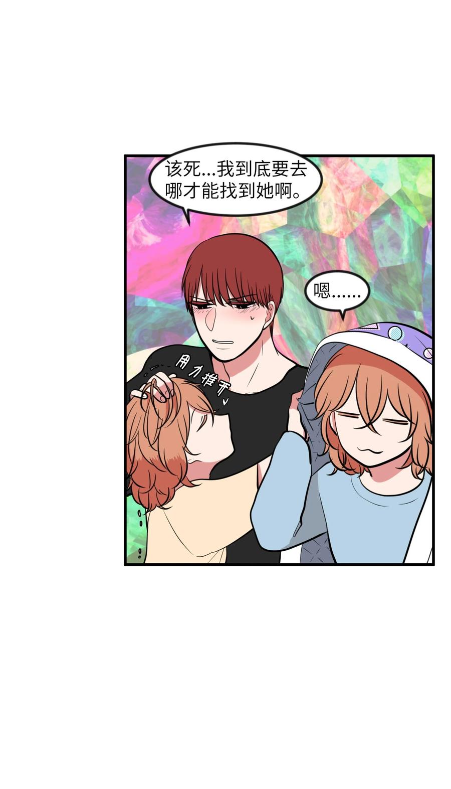 《某天成为魔王》87 多菲世界 第35页