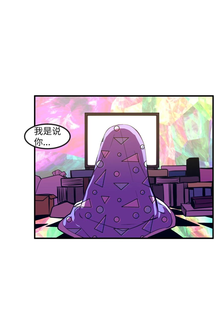 《某天成为魔王》87 多菲世界 第39页